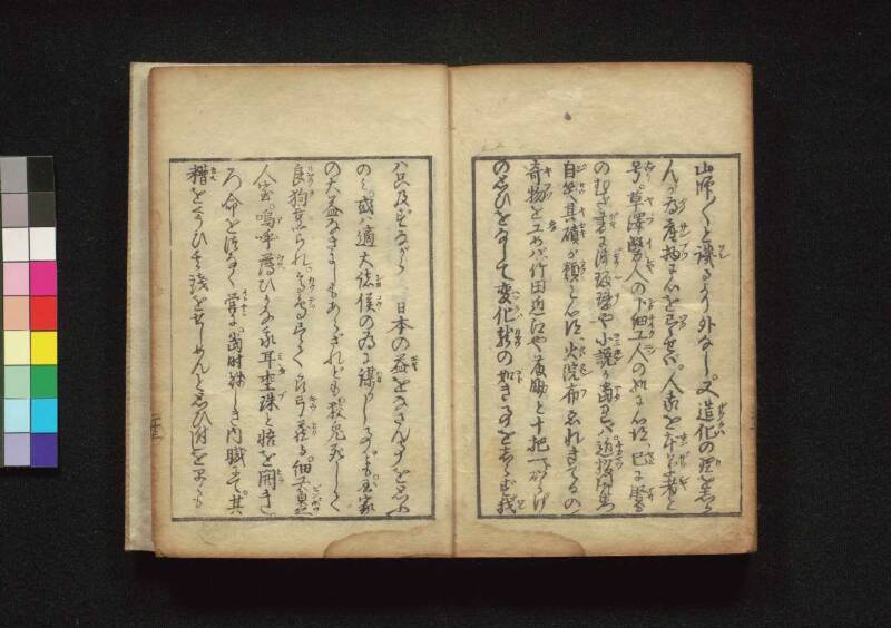 放屁論 - ページ 49