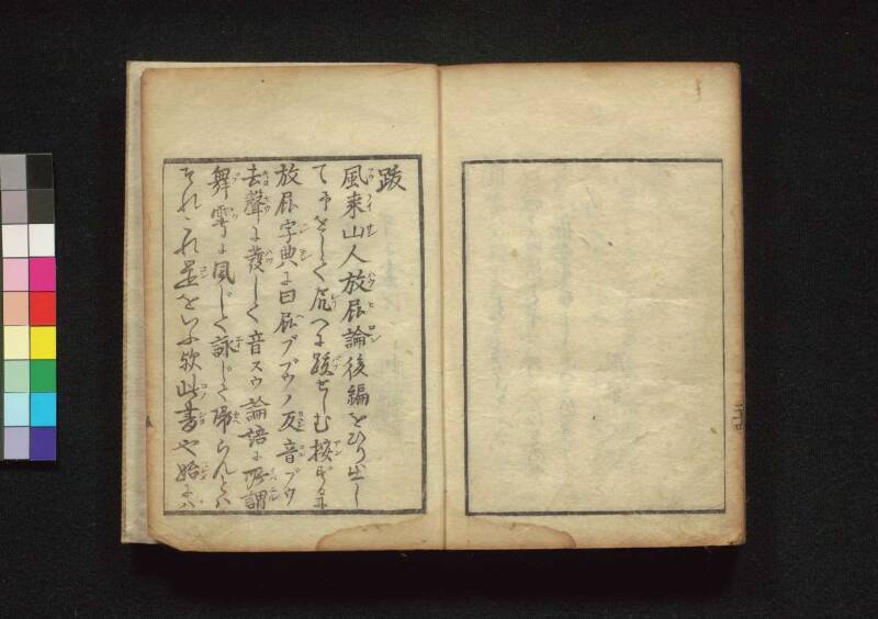 放屁論 - ページ 51