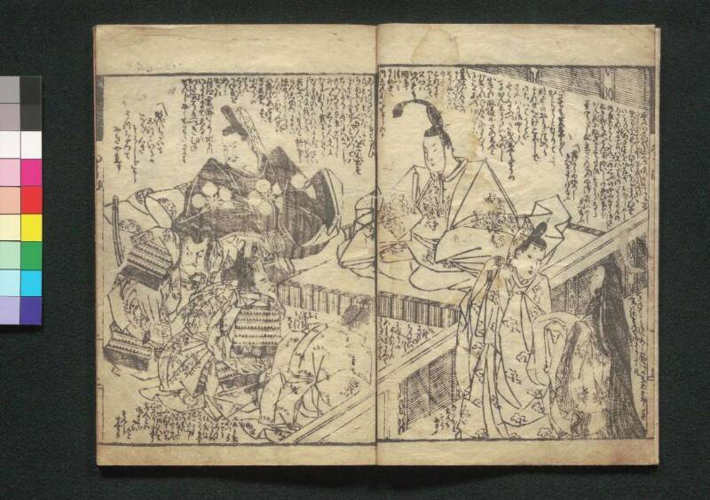 鸚鵡返文武二道（江戸東京博） - ページ 4