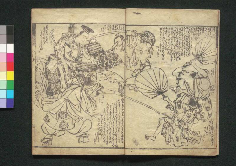 鸚鵡返文武二道（江戸東京博） - ページ 5