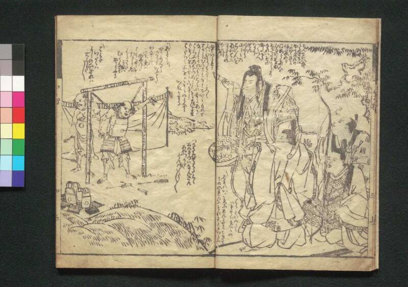 鸚鵡返文武二道（江戸東京博） - ページ 6