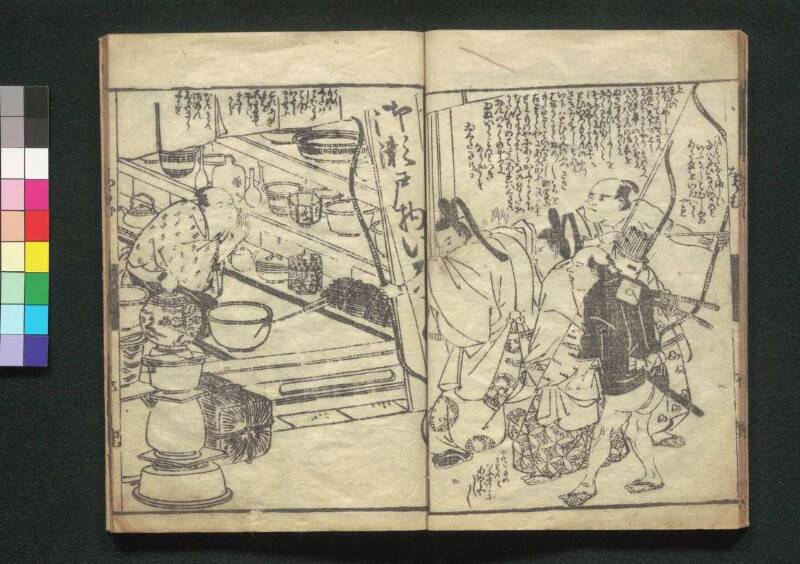 鸚鵡返文武二道（江戸東京博） - ページ 9