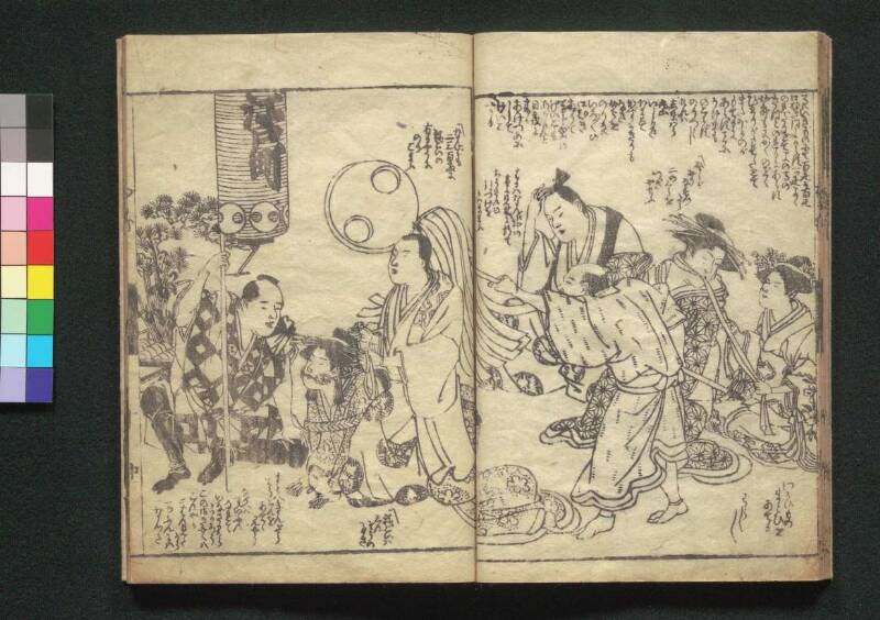 鸚鵡返文武二道（江戸東京博） - ページ 12