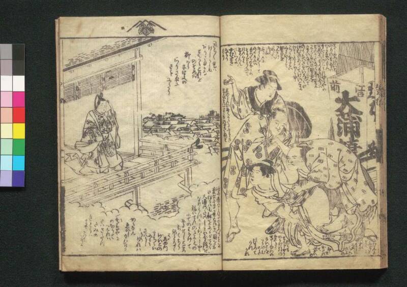 鸚鵡返文武二道（江戸東京博） - ページ 13