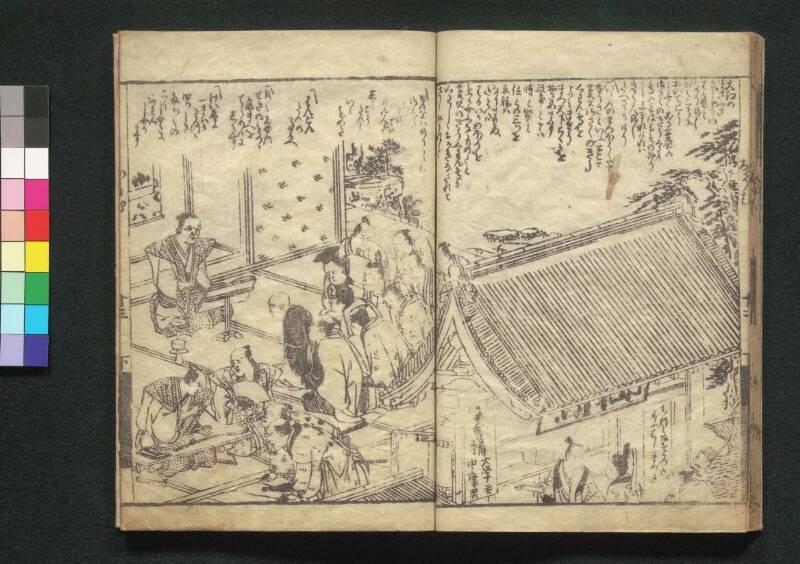 鸚鵡返文武二道（江戸東京博） - ページ 15