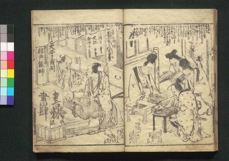 鸚鵡返文武二道（江戸東京博） - ページ 16