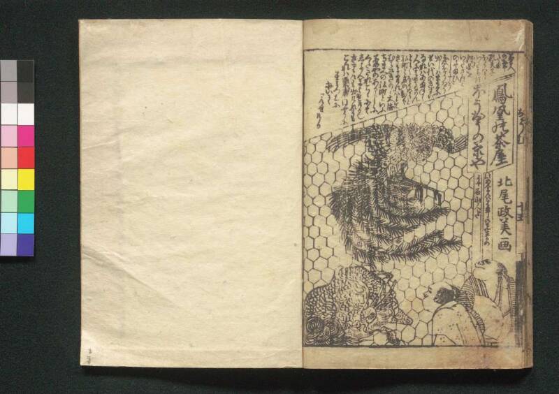 鸚鵡返文武二道（江戸東京博） - ページ 18