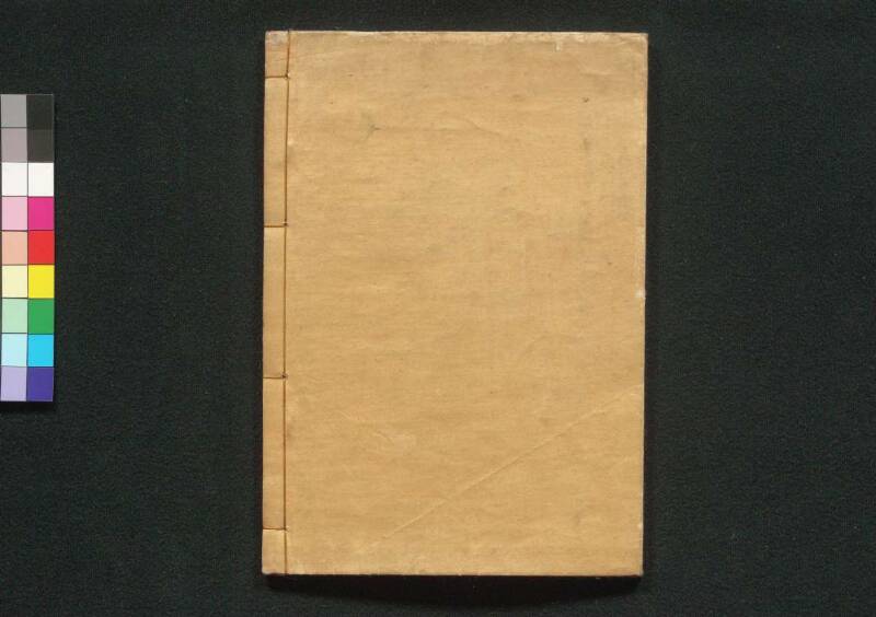 鸚鵡返文武二道（江戸東京博） - ページ 20