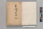 国書データベース