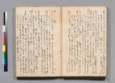 軽藩 藤原公直筆 正月用書 江戸期 重要文化財級 軽藩 藤原公直筆 正月用書 江戸期 重要文化財級 - メルカリ