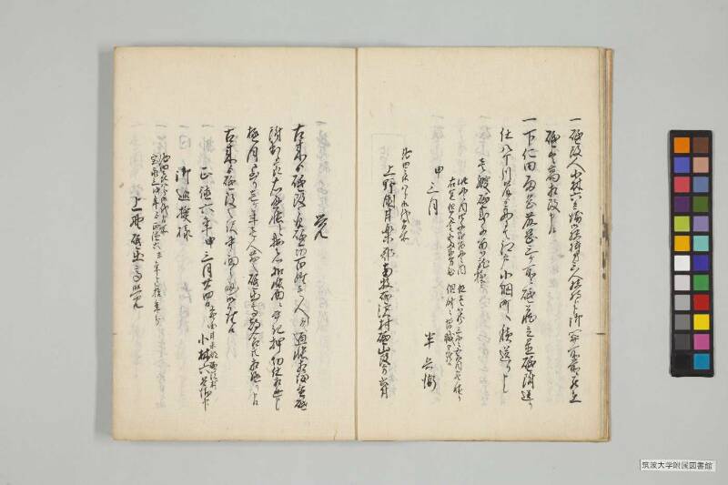 竹橋餘筆 - ページ 10