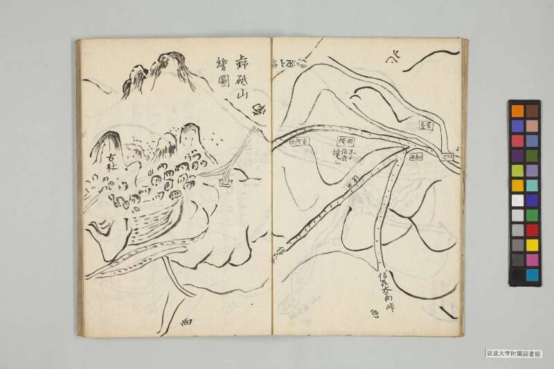 竹橋餘筆 - ページ 14