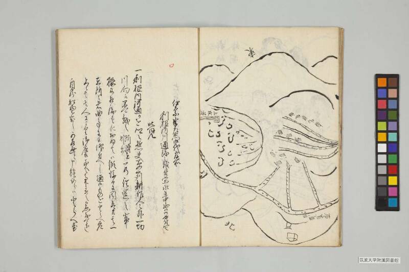 竹橋餘筆 - ページ 15