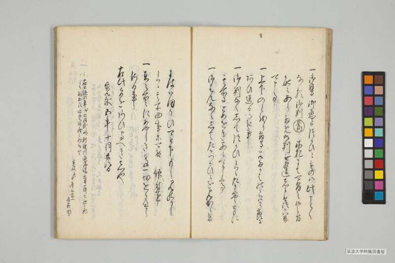 竹橋餘筆 - ページ 18
