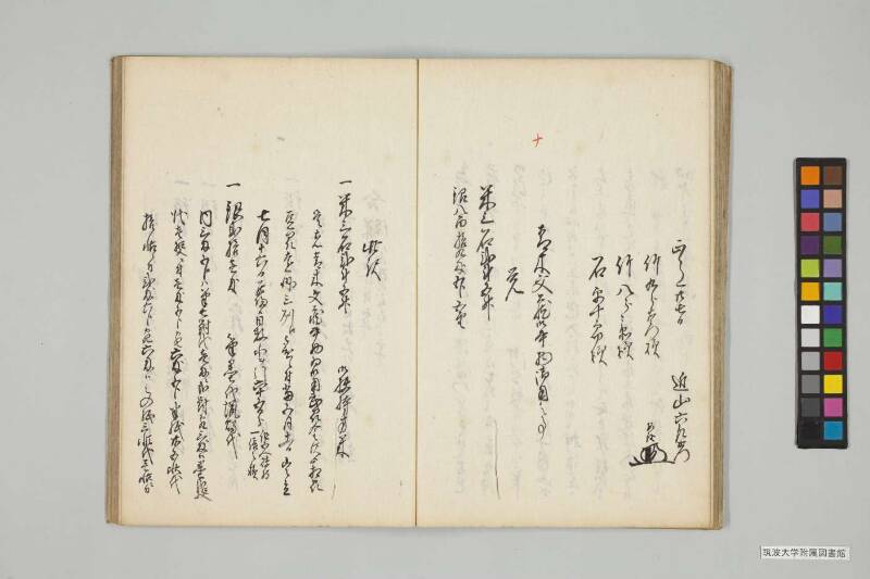 竹橋餘筆 - ページ 35