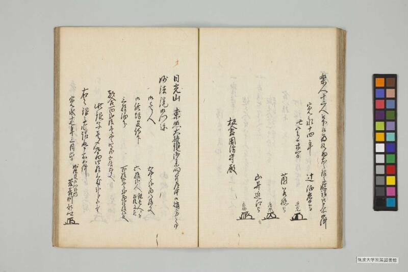竹橋餘筆 - ページ 41