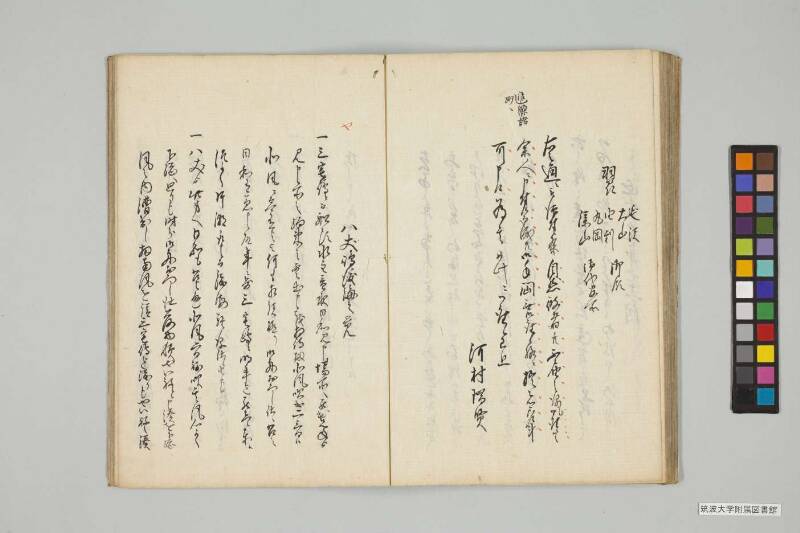 竹橋餘筆 - ページ 51