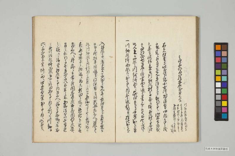 竹橋餘筆 - ページ 58