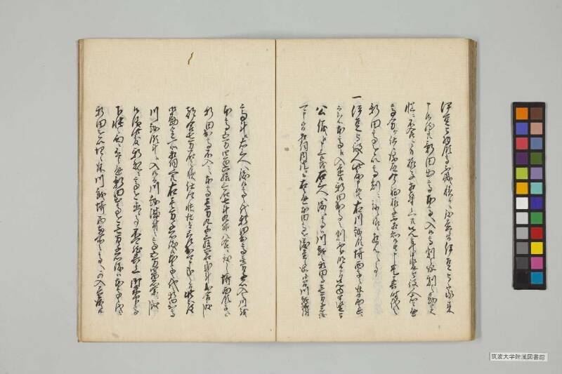 竹橋餘筆 - ページ 59