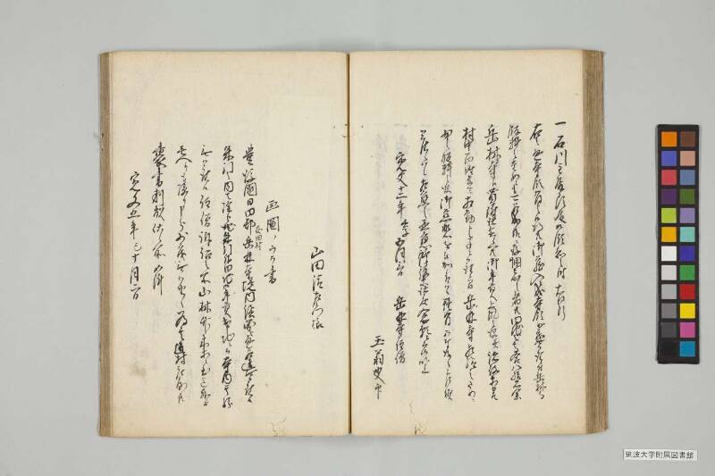 竹橋餘筆 - ページ 106