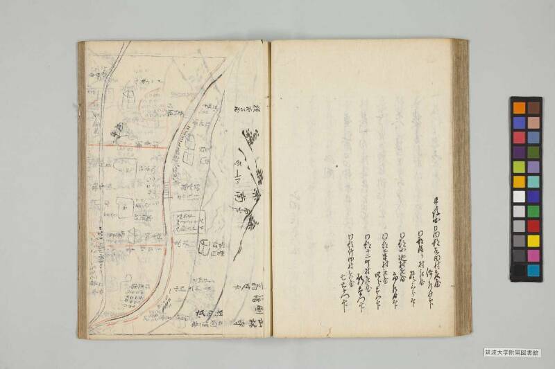 竹橋餘筆 - ページ 107