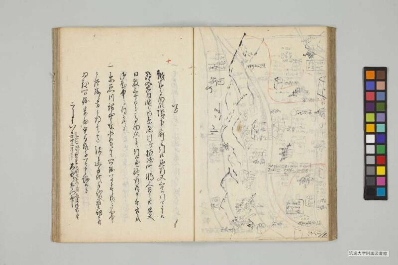 竹橋餘筆 - ページ 109