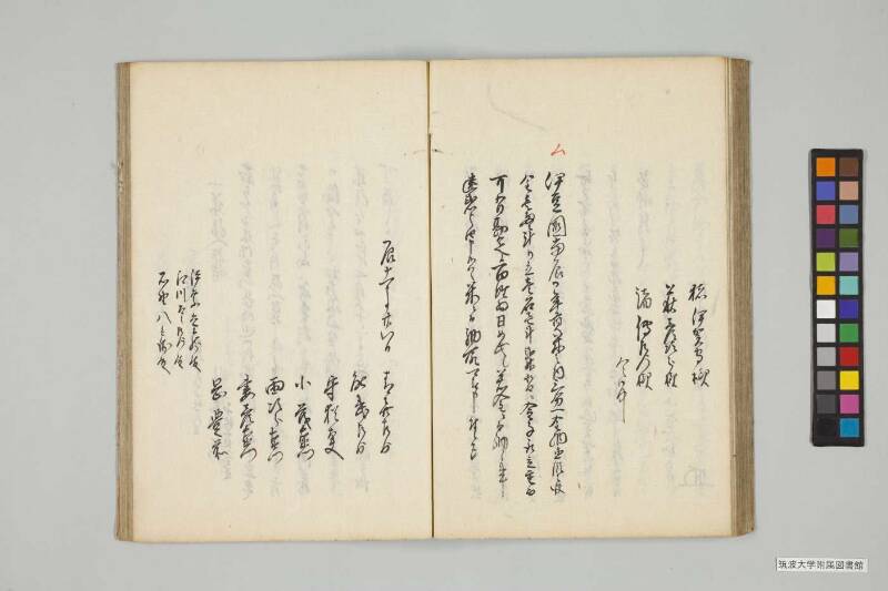 竹橋餘筆 - ページ 113