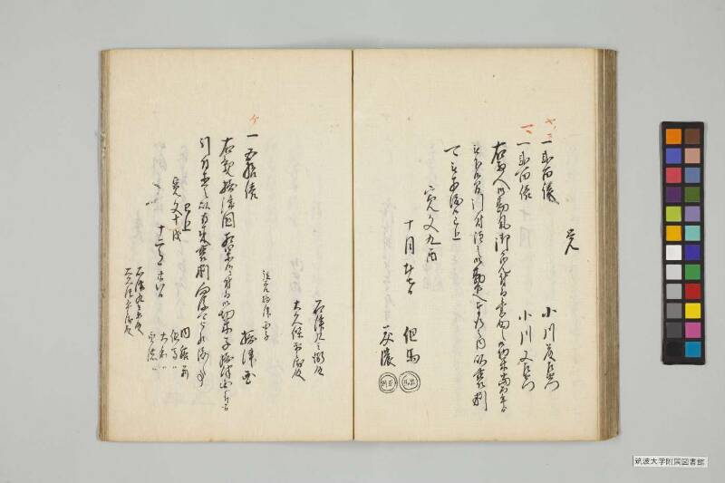竹橋餘筆 - ページ 123