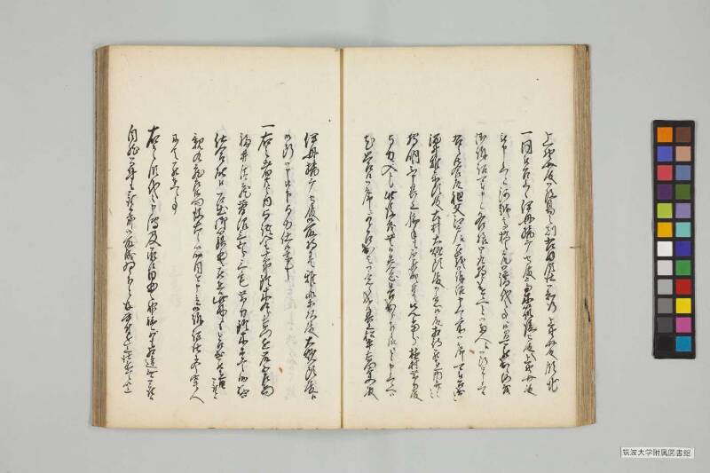 竹橋餘筆 - ページ 150