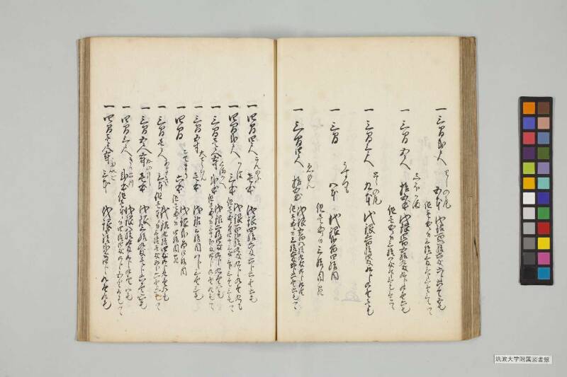 竹橋餘筆 - ページ 169