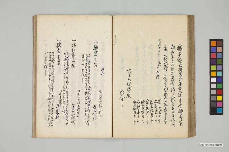 竹橋餘筆 - ページ 180
