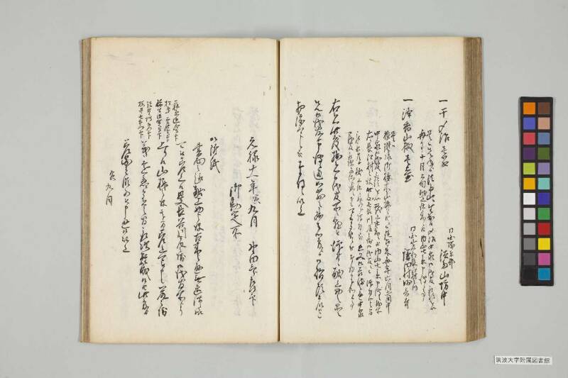 竹橋餘筆 - ページ 181
