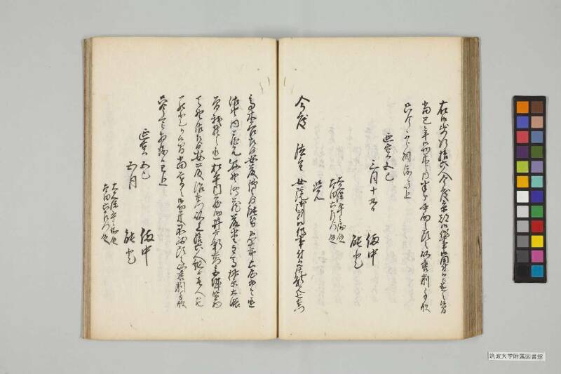 竹橋餘筆 - ページ 186