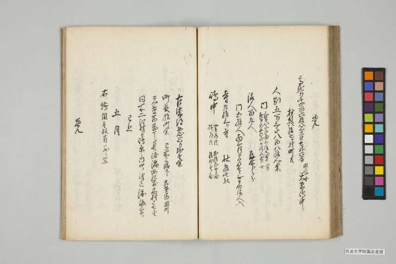 竹橋餘筆 - ページ 189
