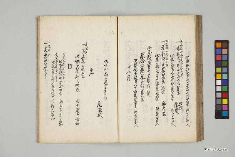 竹橋餘筆 - ページ 191