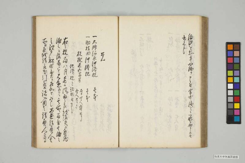 竹橋餘筆 - ページ 310