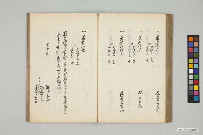 竹橋餘筆 - ページ 318