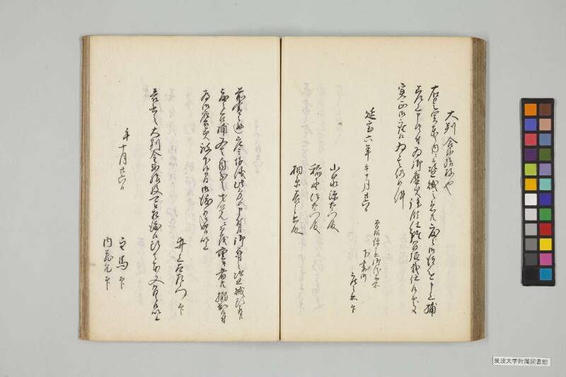 竹橋餘筆 - ページ 323
