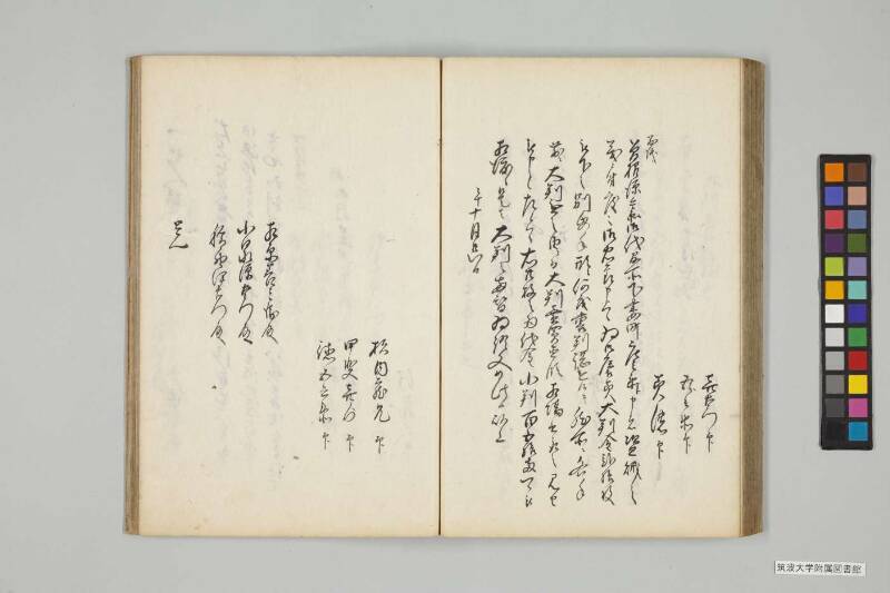 竹橋餘筆 - ページ 324