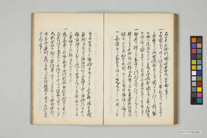 竹橋餘筆 - ページ 332