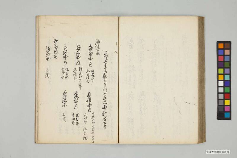 竹橋餘筆 - ページ 405