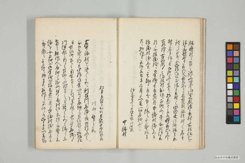 竹橋餘筆 - ページ 416