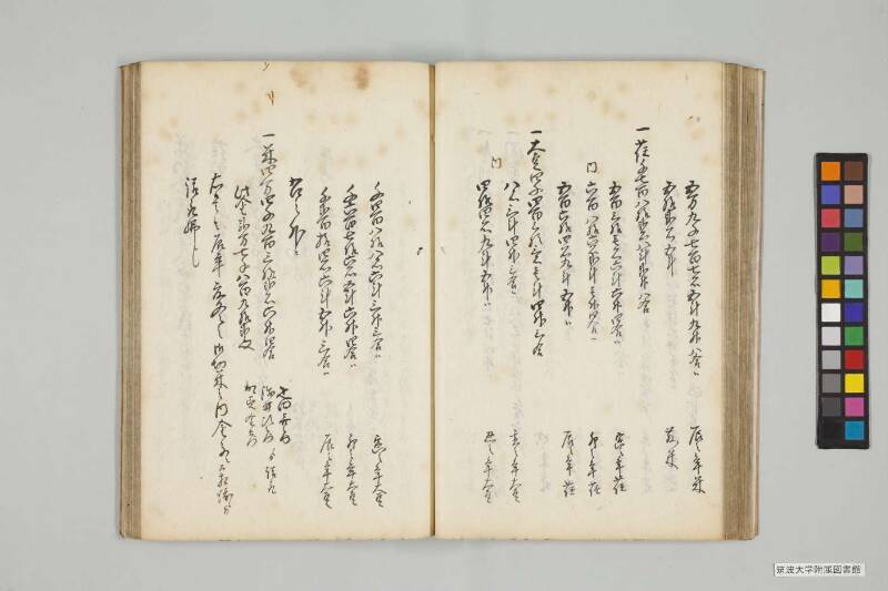 竹橋餘筆 - ページ 453