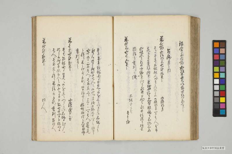竹橋餘筆 - ページ 469