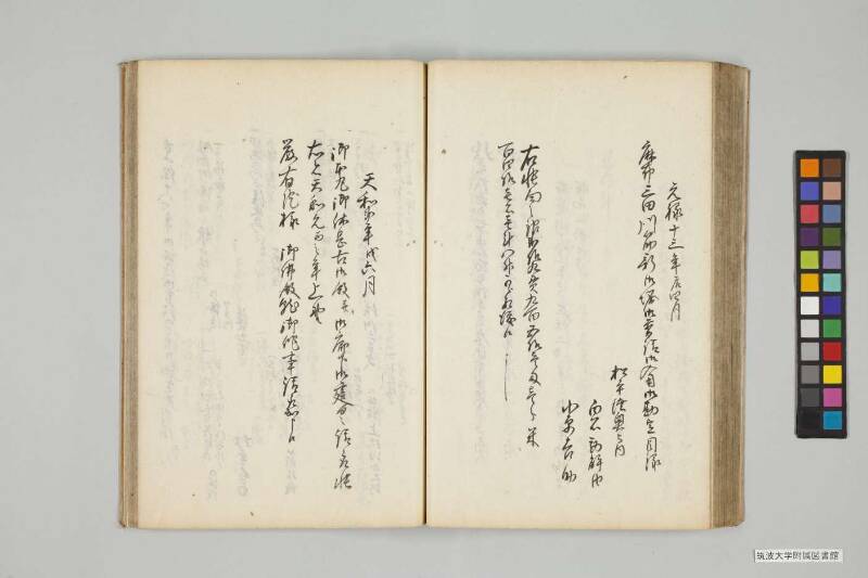 竹橋餘筆 - ページ 471