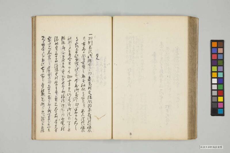 竹橋餘筆 - ページ 474