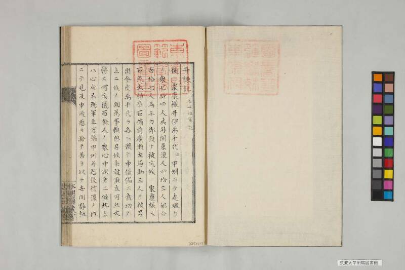 井諫記 - ページ 5