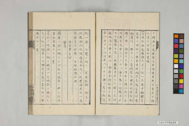 井諫記 - ページ 6