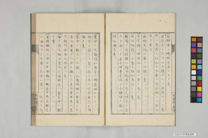 井諫記 - ページ 7