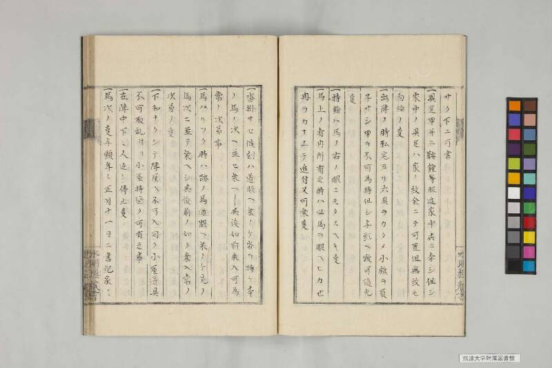 井諫記 - ページ 8